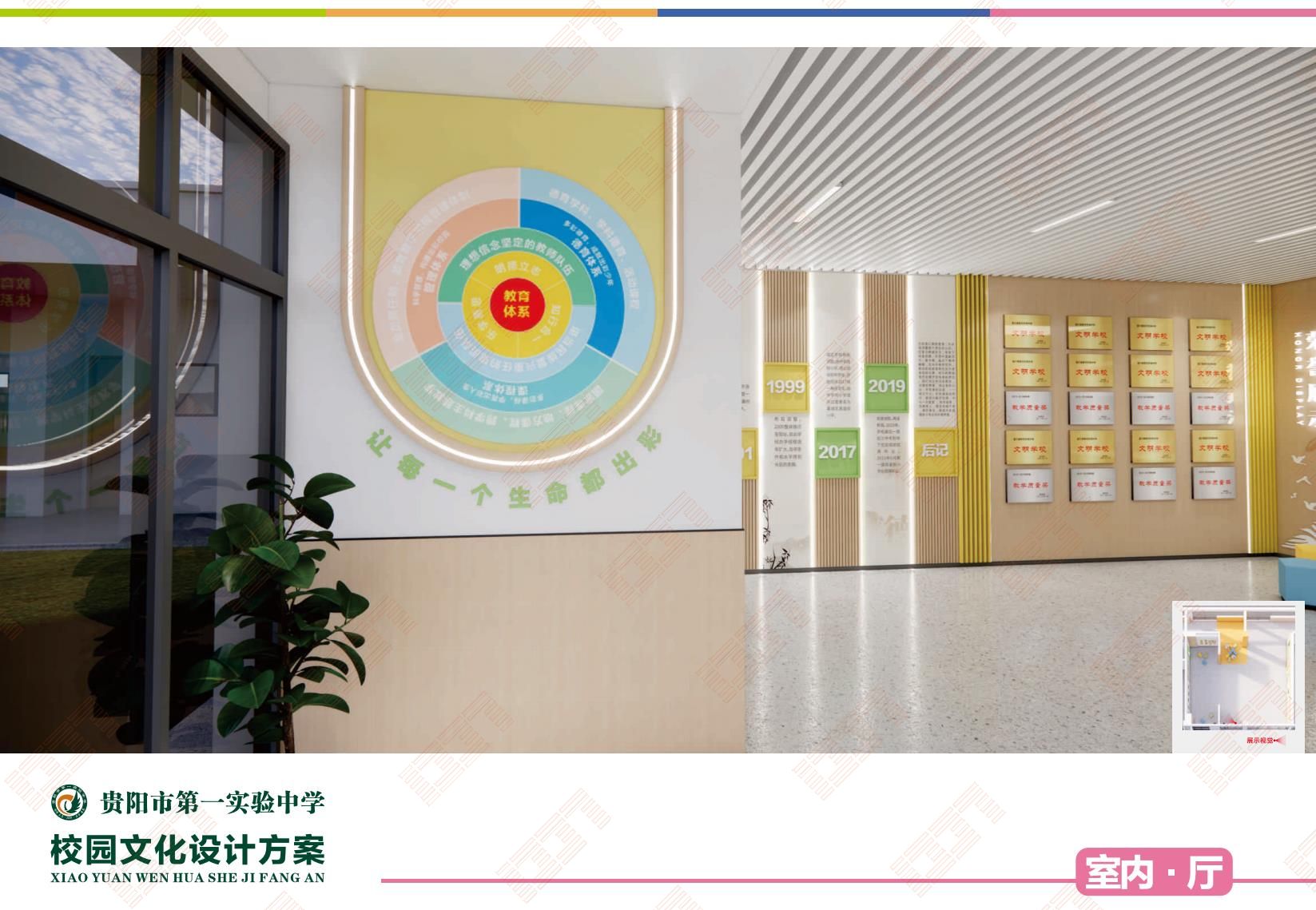 编号1543校园文化设计方案室内厅廊PDF-1337素材网