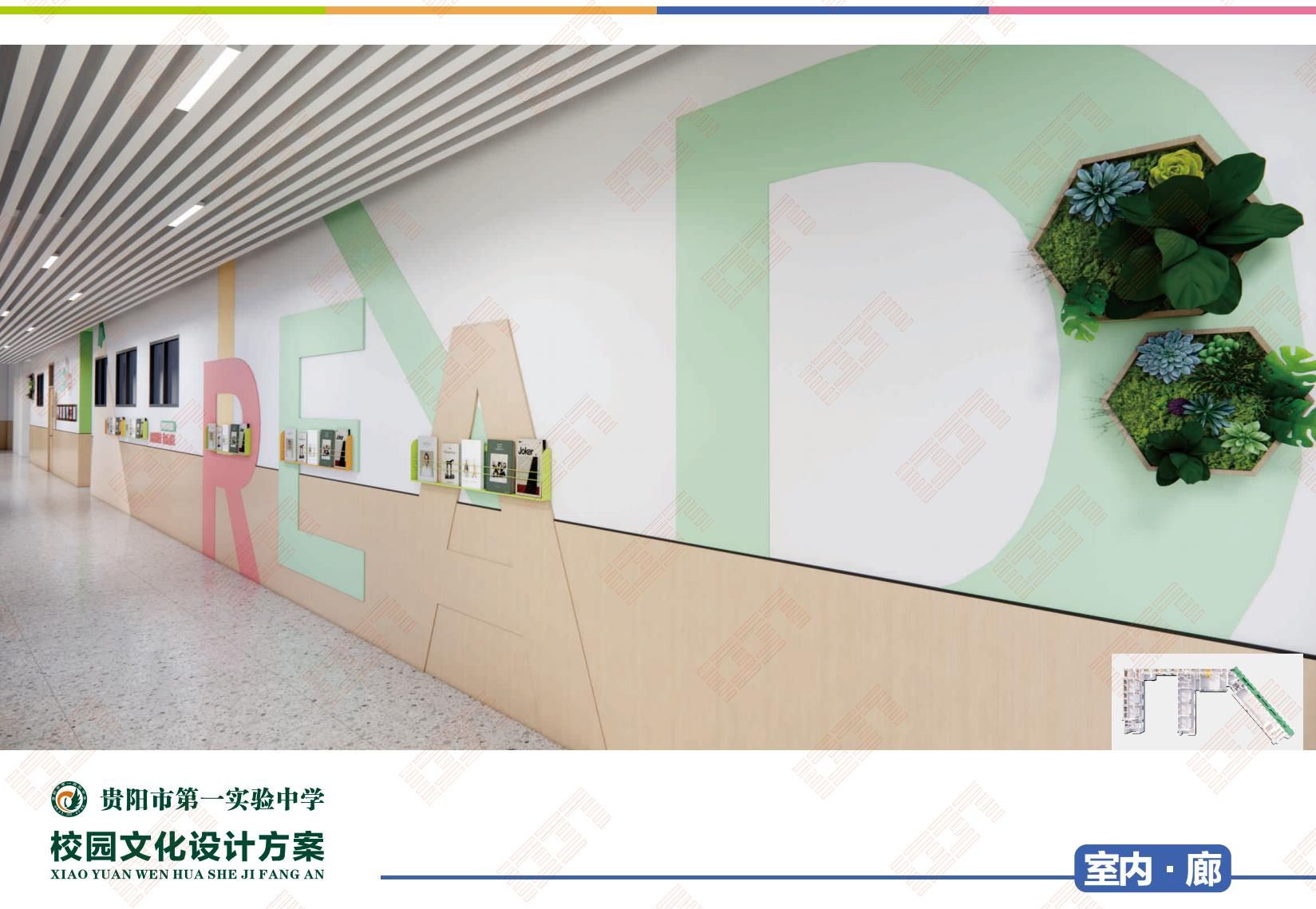 编号1543校园文化设计方案室内厅廊PDF-1337素材网